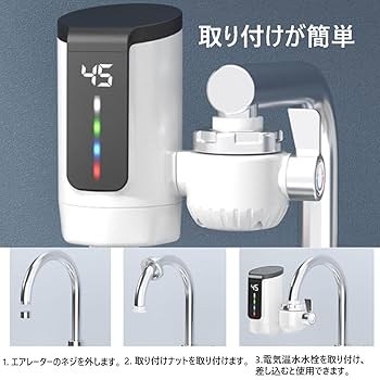 [涼出品]電気温水器 Amazon.co.jp: 給湯器 電気温水器 蛇口式 シャワー コード式